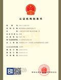 China National Certification and Accreditation Administration (CNCA)