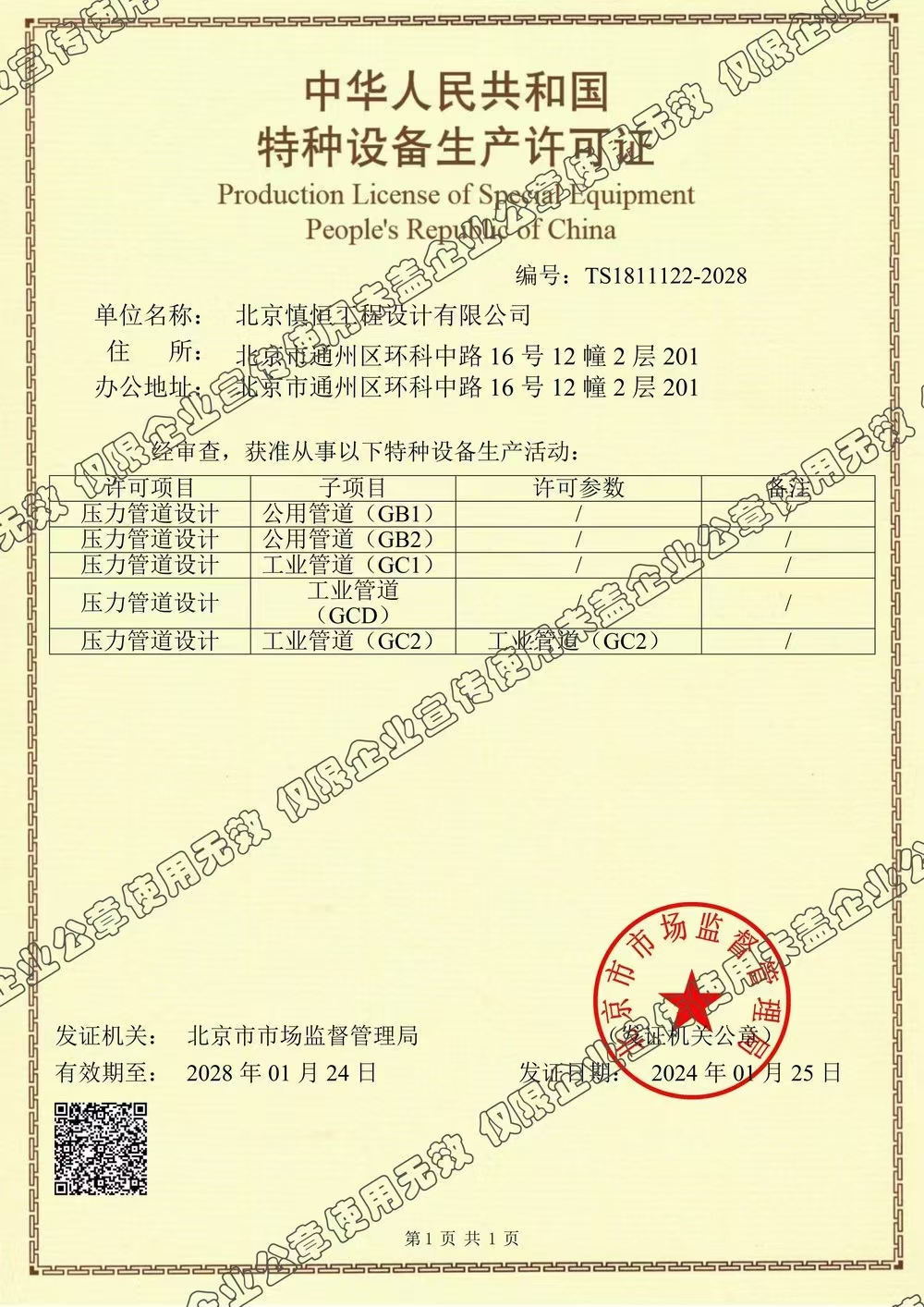 香港老牌印刷图源图库