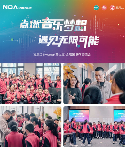 kvrang合唱团&挪亚研学交流会