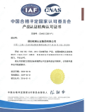 CNAS C051-P认可