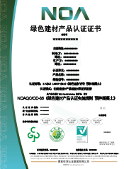 绿色建材-2星-CN