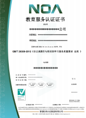教育服务认证-CN