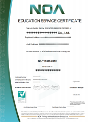 教育服务认证-EN