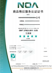 商品售后服务-CN