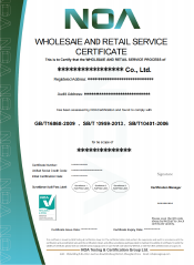 批发业和零售业服务-EN