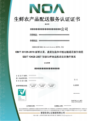 生鲜配送服务-CN