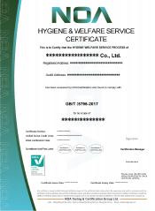 卫生保健与社会福利服务认证-EN