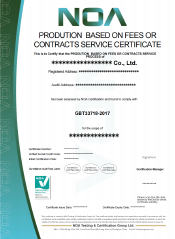 在收费或合同基础上的生产-EN
